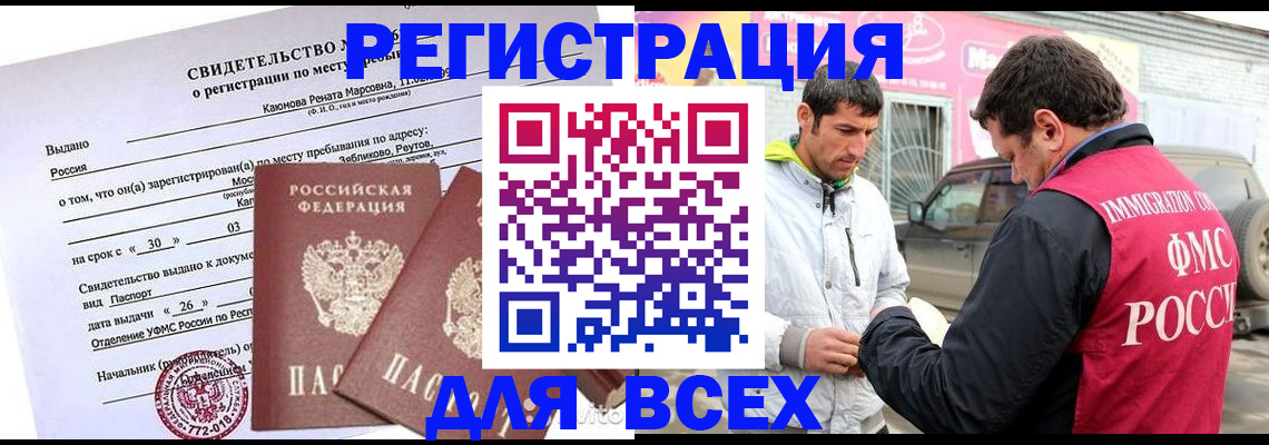 пропишу в квартире в Белорецке
